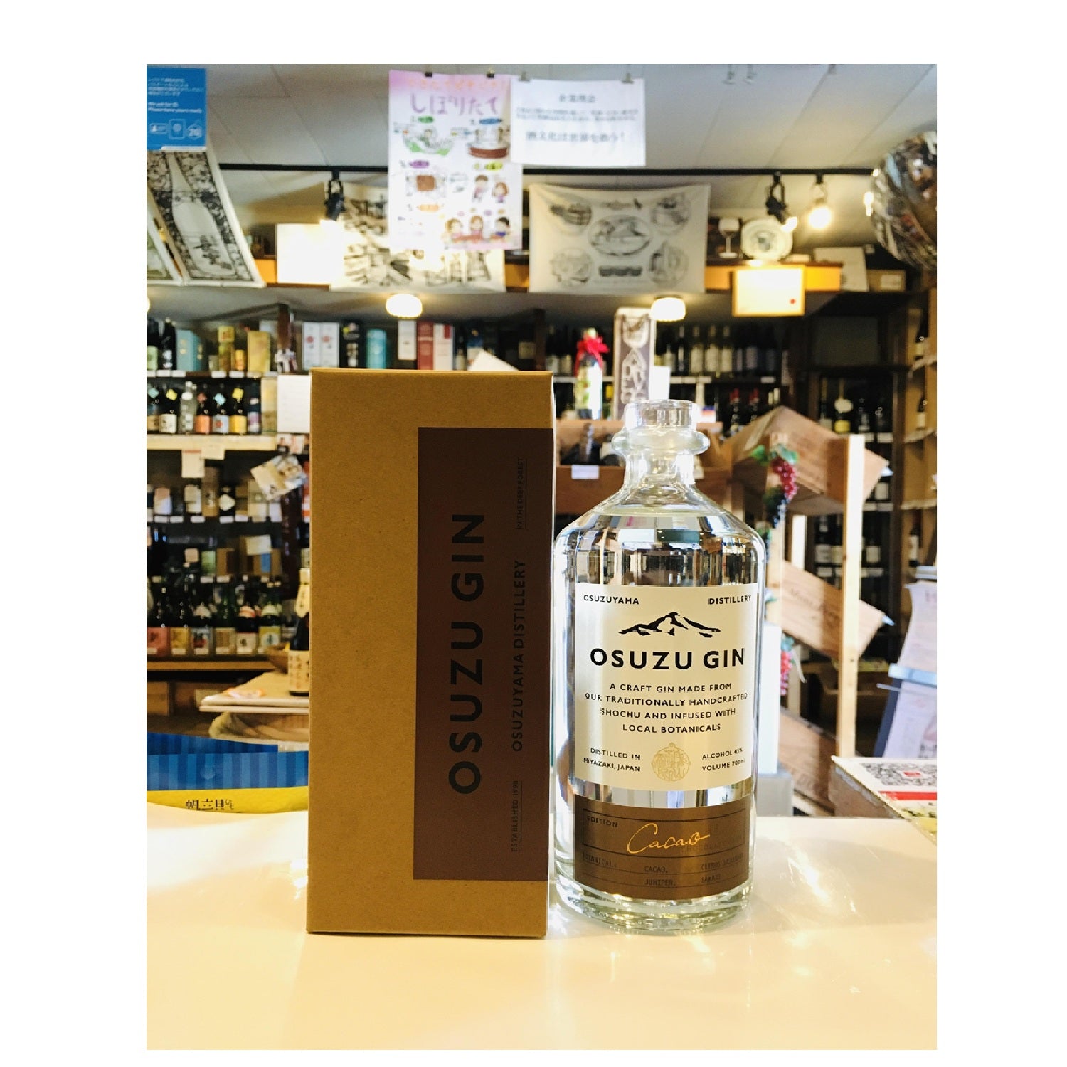 蔵から探す：尾鈴山蒸留所 – 籠屋秋元商店 オンラインショップ