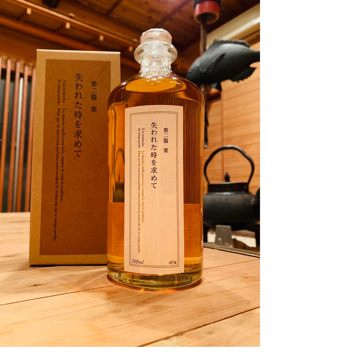 失われた時を求めて　第二篇【栗】