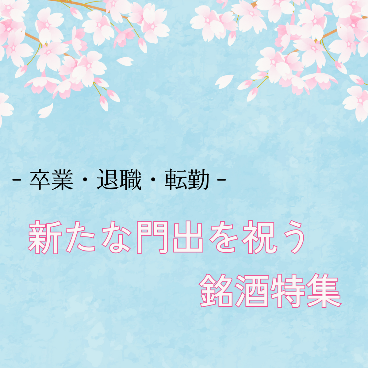 地酒専門店【籠屋 秋元商店】公式オンラインショップ – 籠屋秋元 地酒専門店【籠屋 秋元商店】公式オンラインショップ – 籠屋秋元