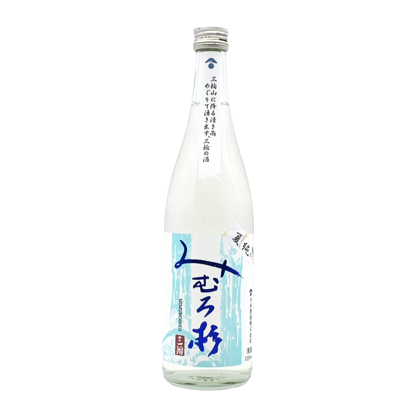 みむろ杉　夏純　山田錦