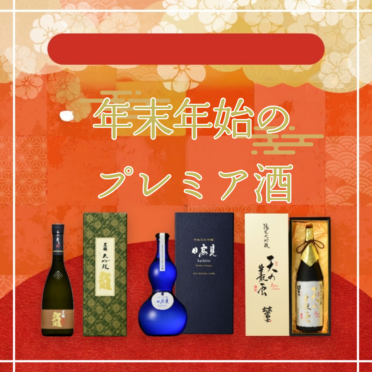 優美高妙。。山採りリョウブ。 地酒専門店【籠屋 秋元商店】公式オンラインショップ – 籠屋秋元商店