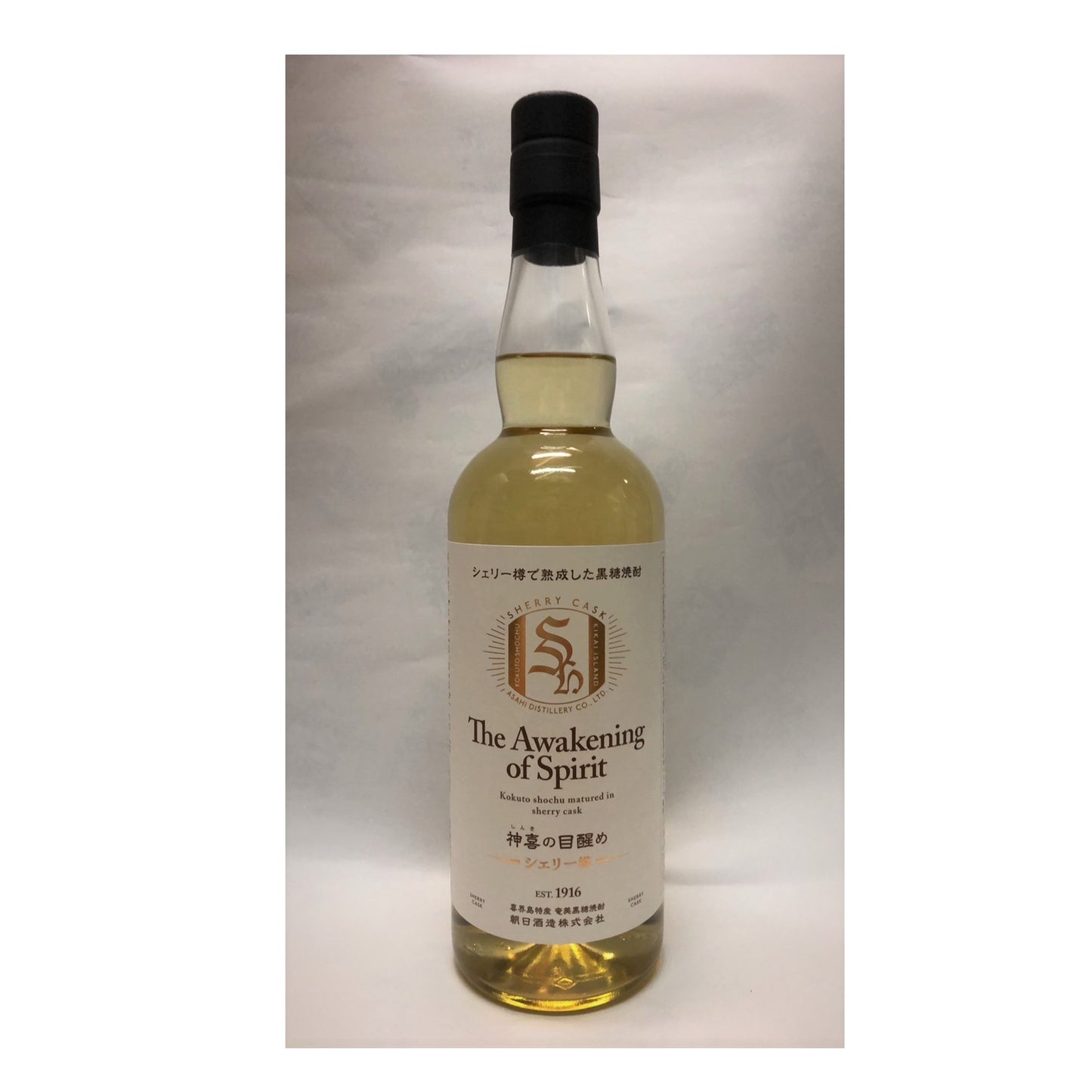 神喜の目醒め【シェリー樽熟成】