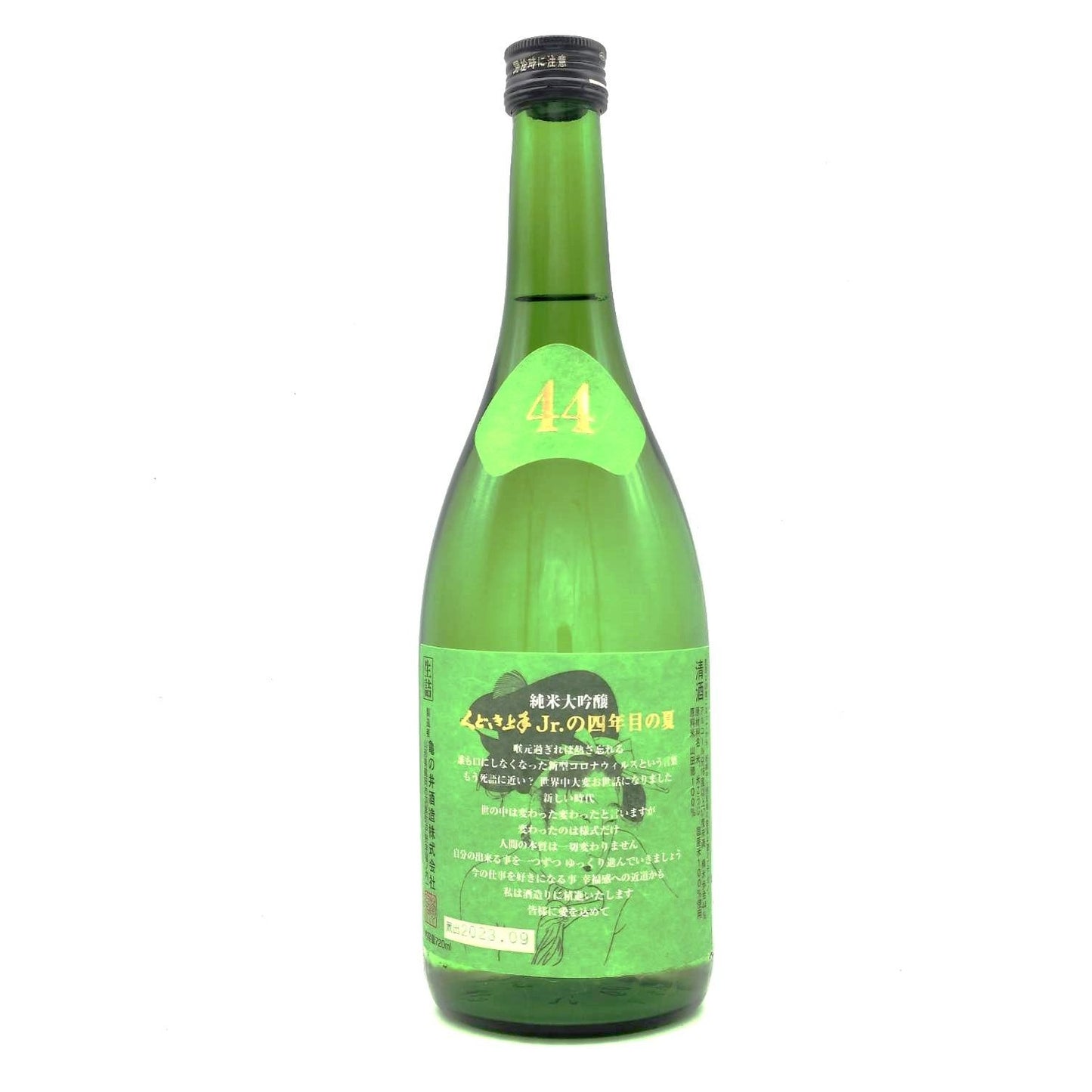 くどき上手Jr.　純米大吟醸　山田穂44％