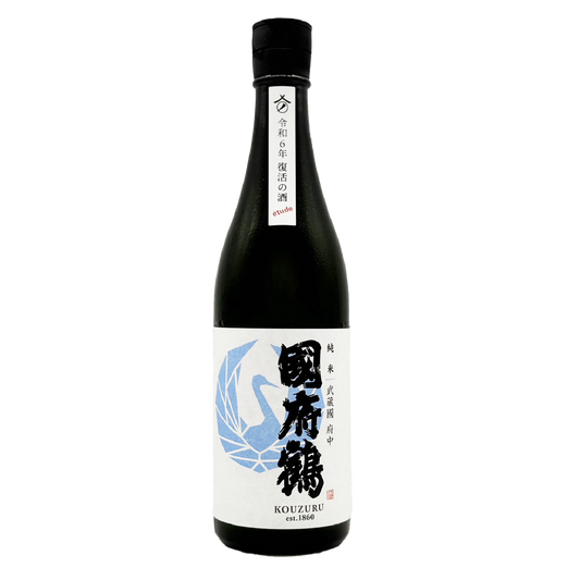 國府鶴　純米
