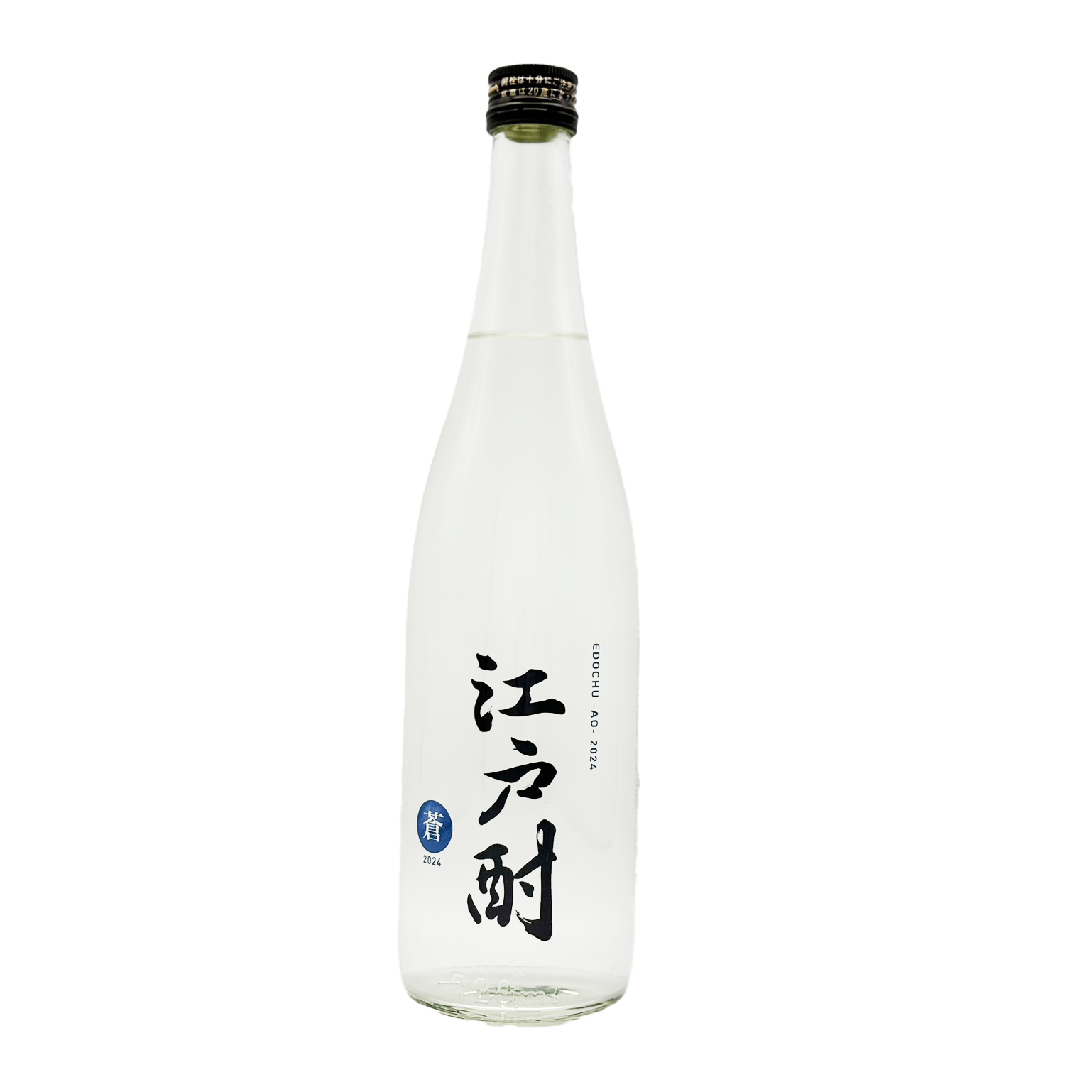 新酒コレクション