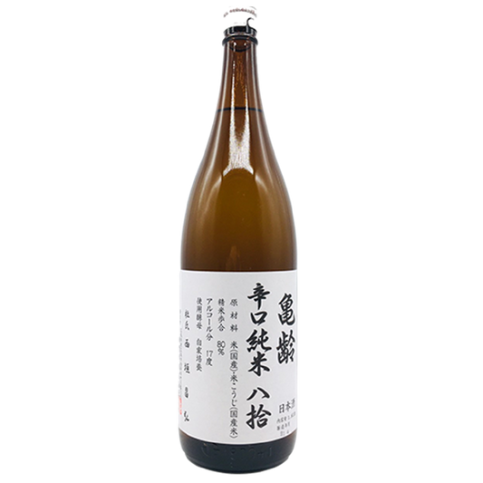 亀齢　辛口　純米　生