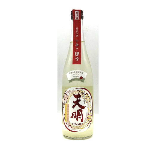 天明　純米　中取り四号　-僕らの酸-