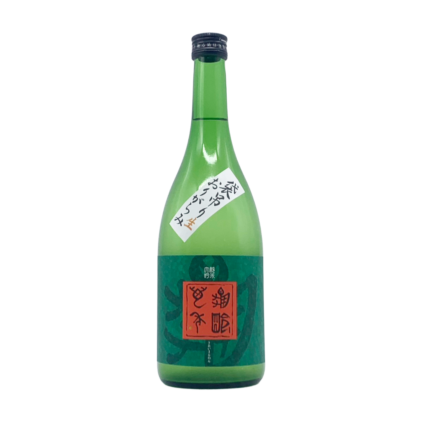 亀齢萬年　純米大吟醸　五拾　生酒　おりがらみ袋吊り