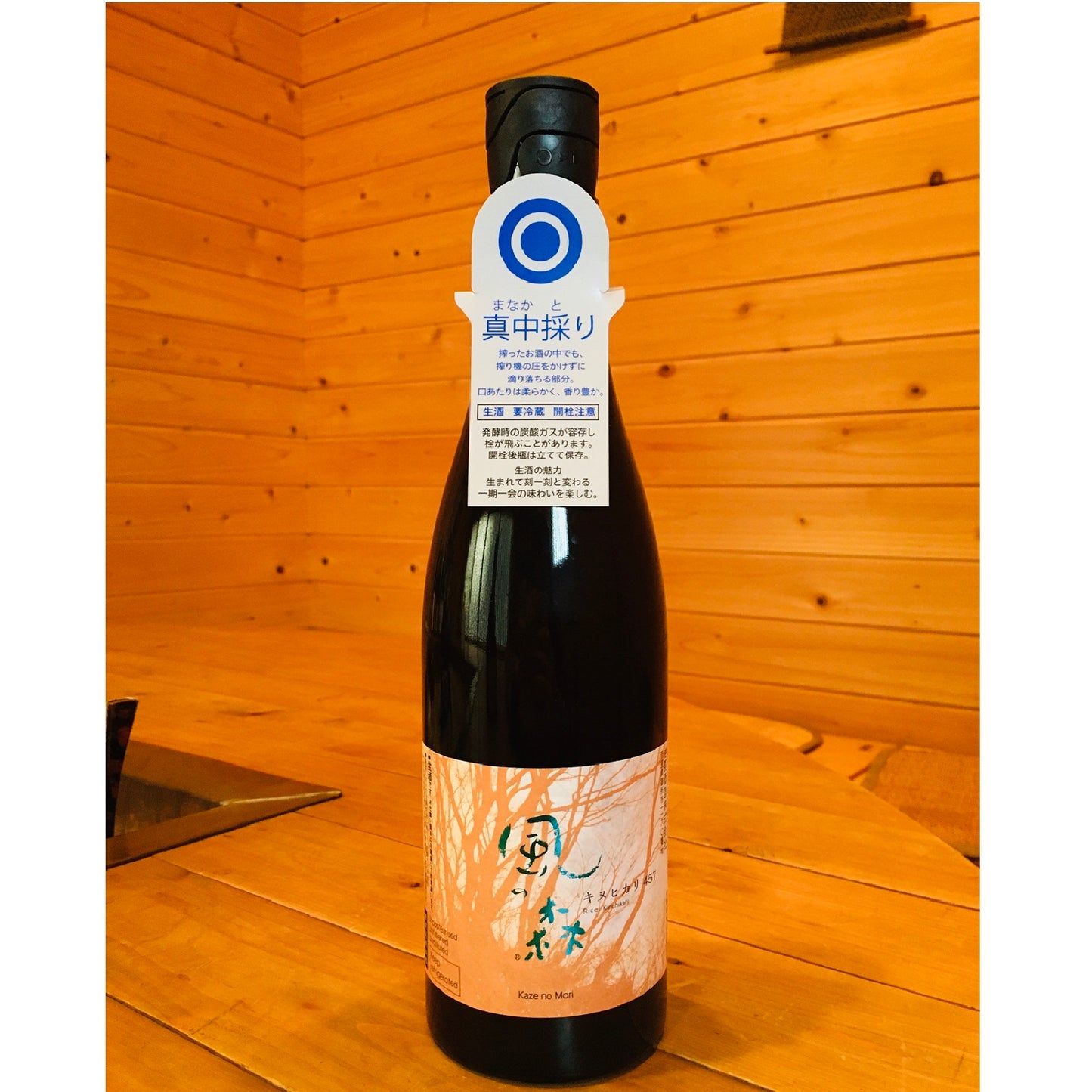 風の森　ｷﾇﾋｶﾘ457challenge【真中採り】