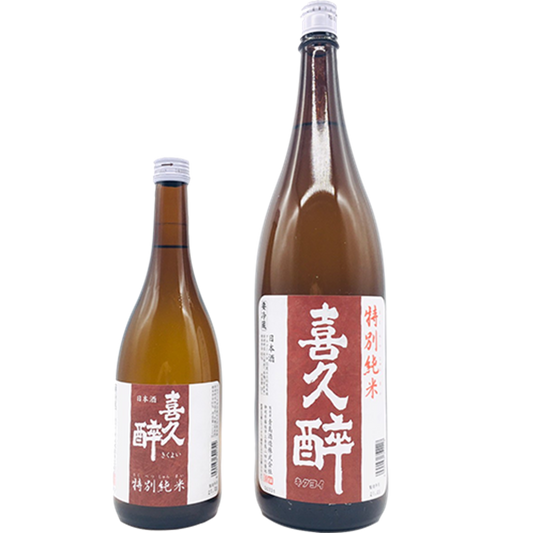 喜久醉　特別純米