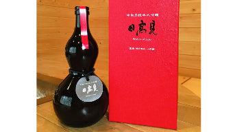 日高見　中取り純米大吟醸　黒の瓢箪ボトル