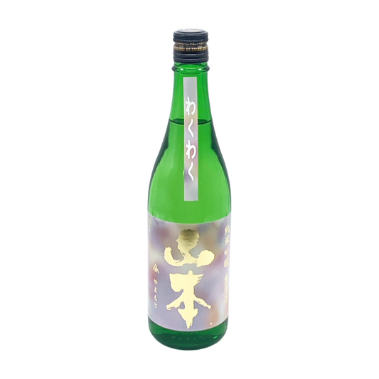 山本　わくわく　純米吟醸　生