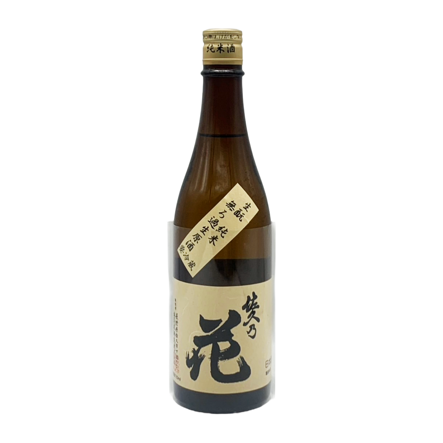 佐久の花　生酛純米　無濾過生原酒