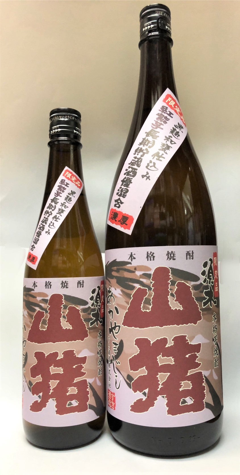 須木　赤山猪(あかやまじし）