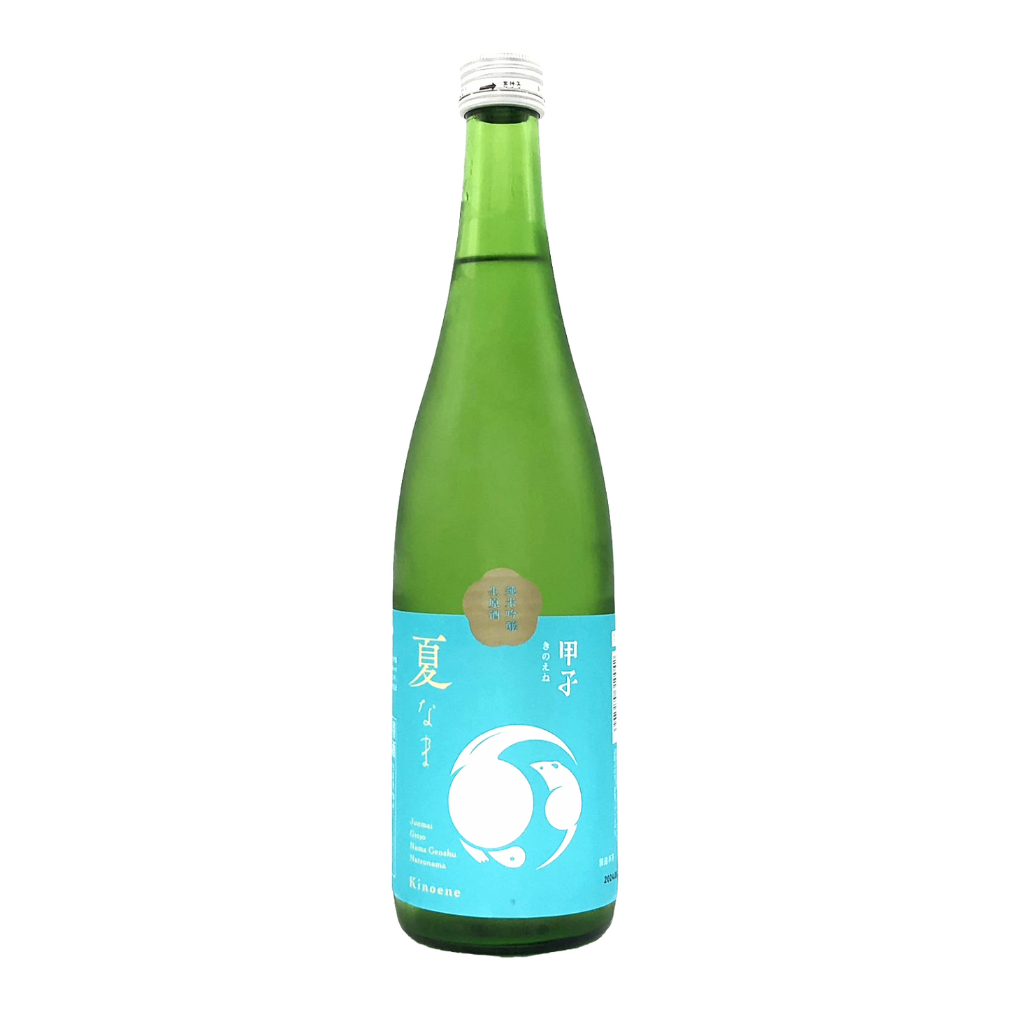 甲子　純米吟醸　生原酒　夏なま