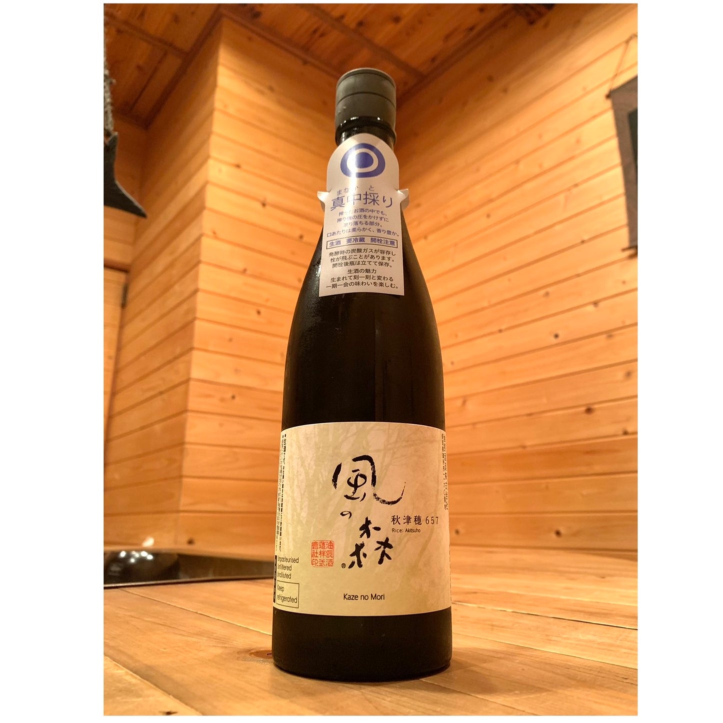 風の森　秋津穂657　【真中採り】