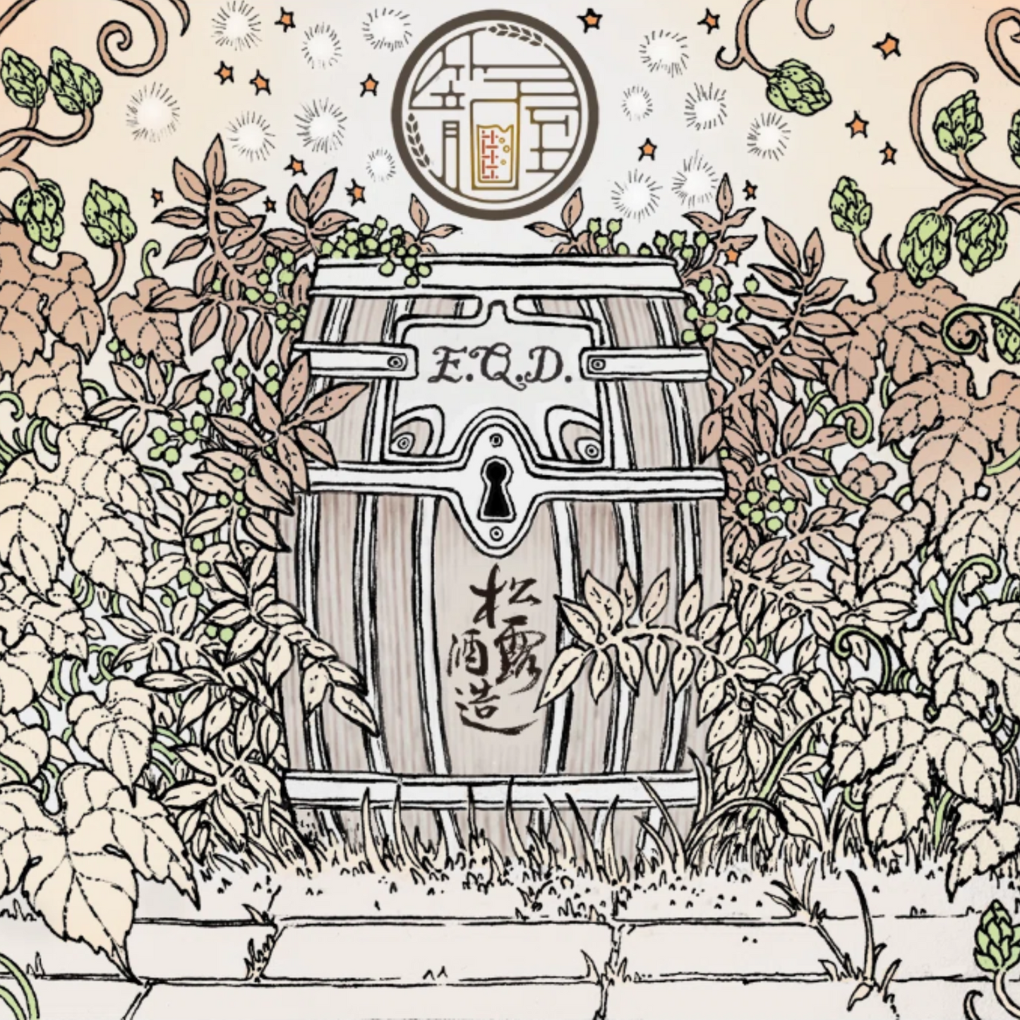 【ご予約受付中！】E.Q.D. 松露 Ver.籠屋ビール（5月1日(金)より順次発送致します）