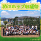 狛江ホップ収穫祭　参加チケット