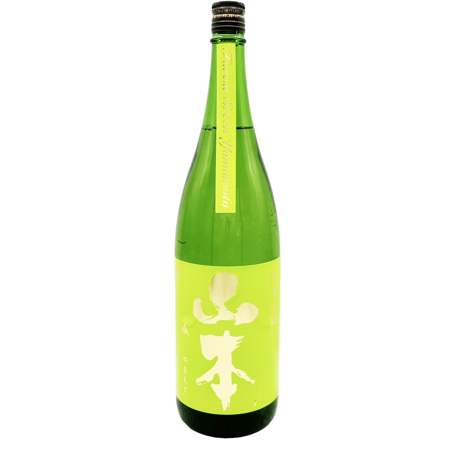 山本　純米吟醸　フォレストグリーン