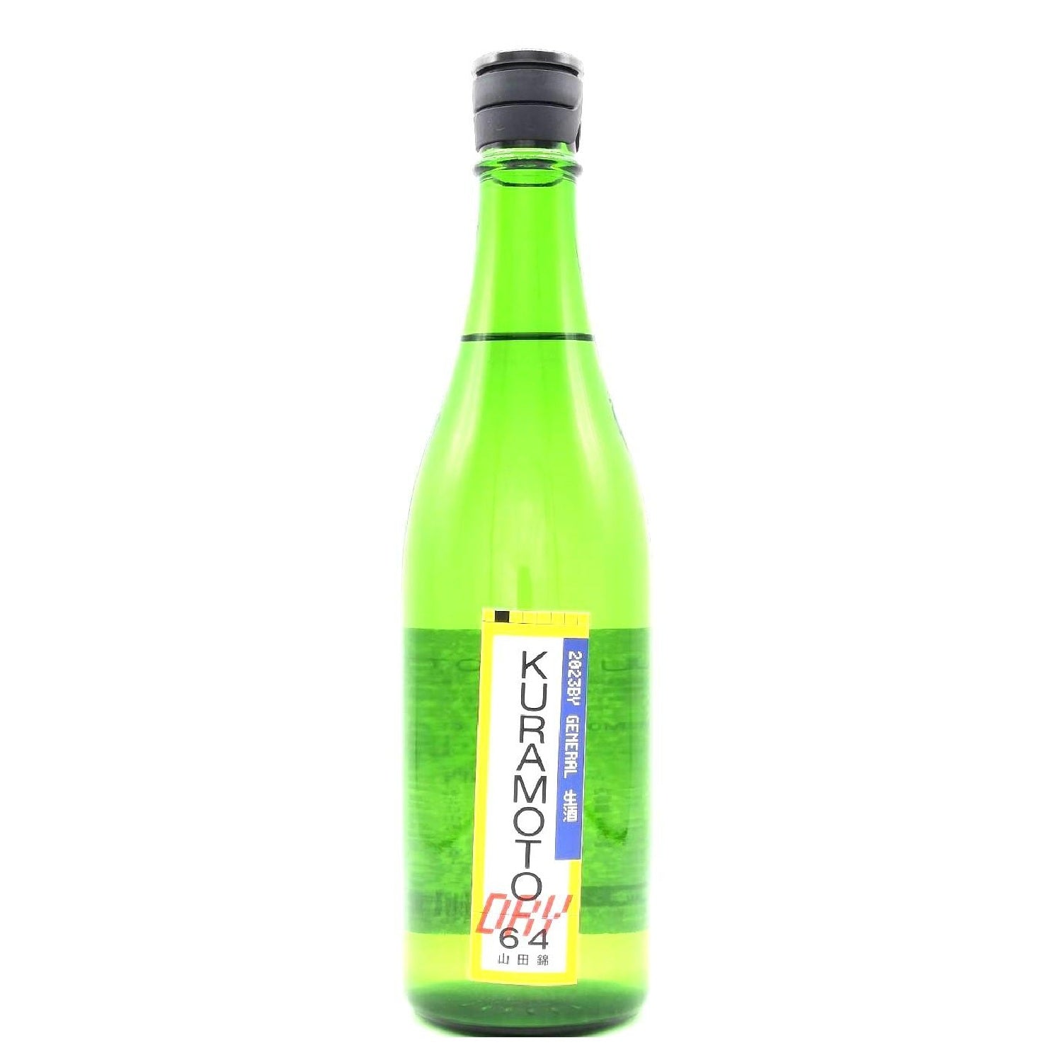 倉本 純米酒 クランジ – 籠屋秋元商店 オンラインショップ