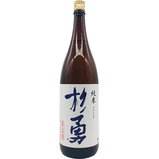 杉勇　純米