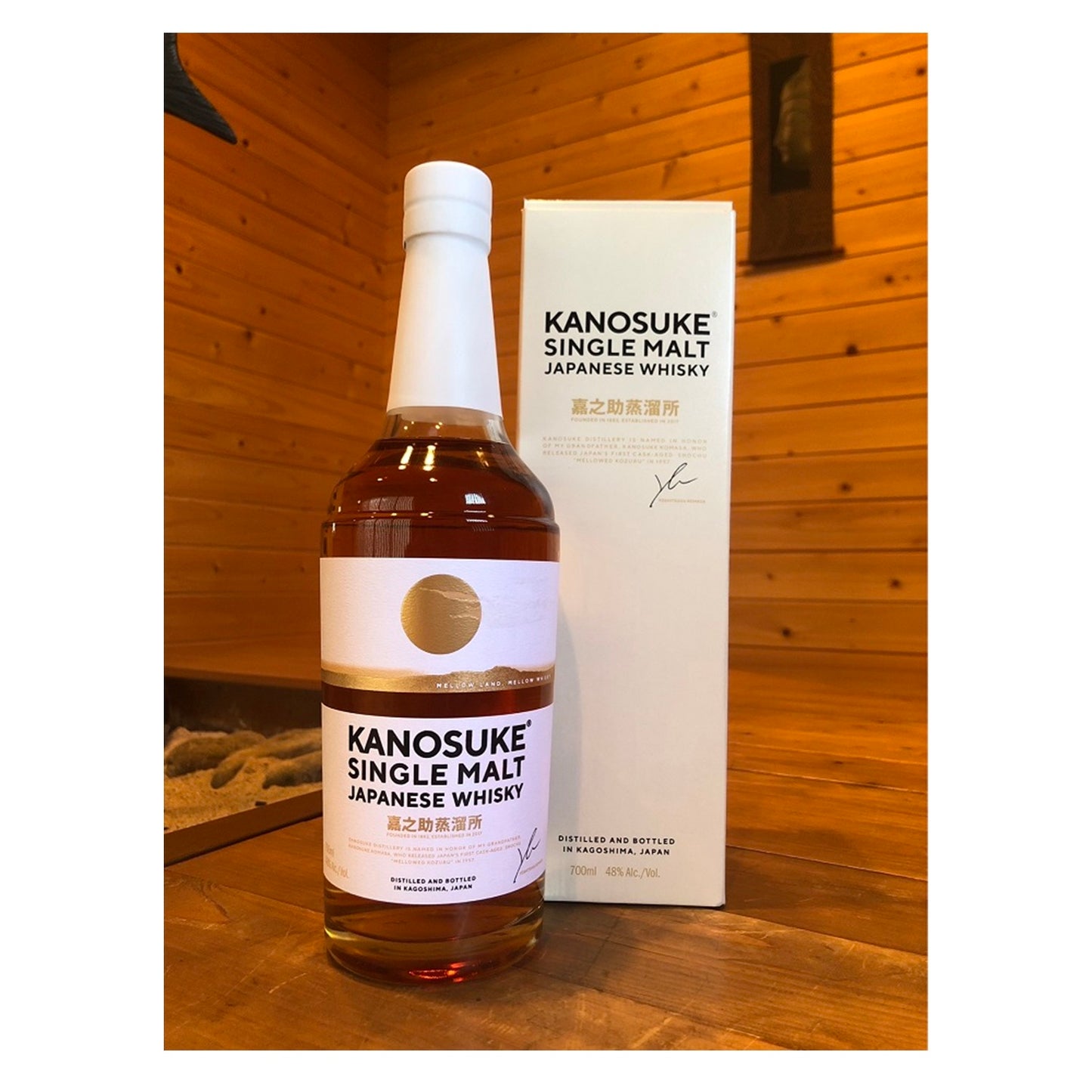 嘉之助　シングル　モルト