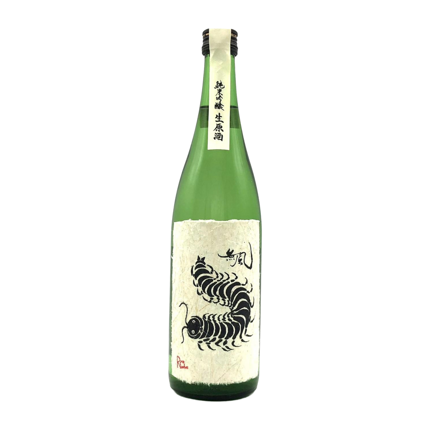 無風　純米吟醸　無濾過生原酒