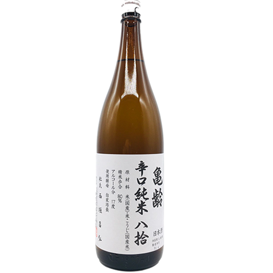 亀齢　辛口　純米　火入れ