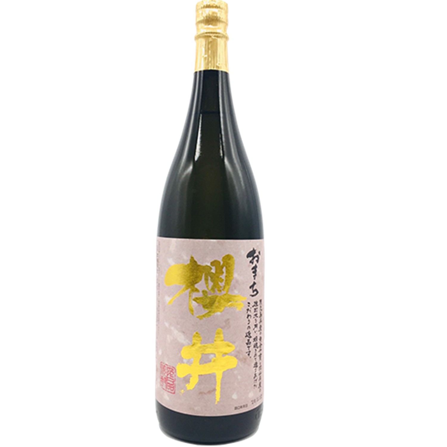 蔵から探す：櫻井酒造