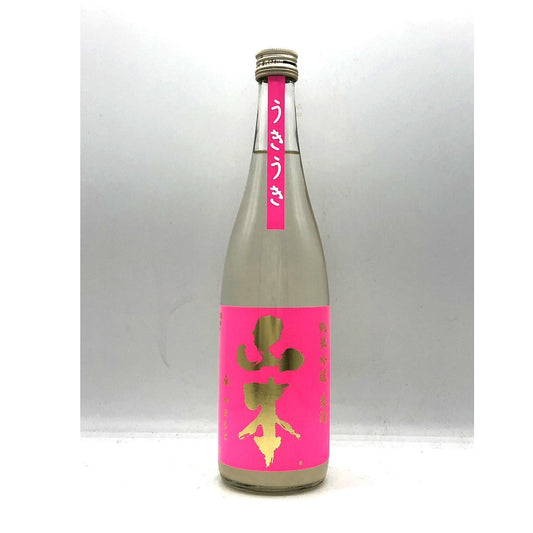 山本　純米吟醸　うきうき