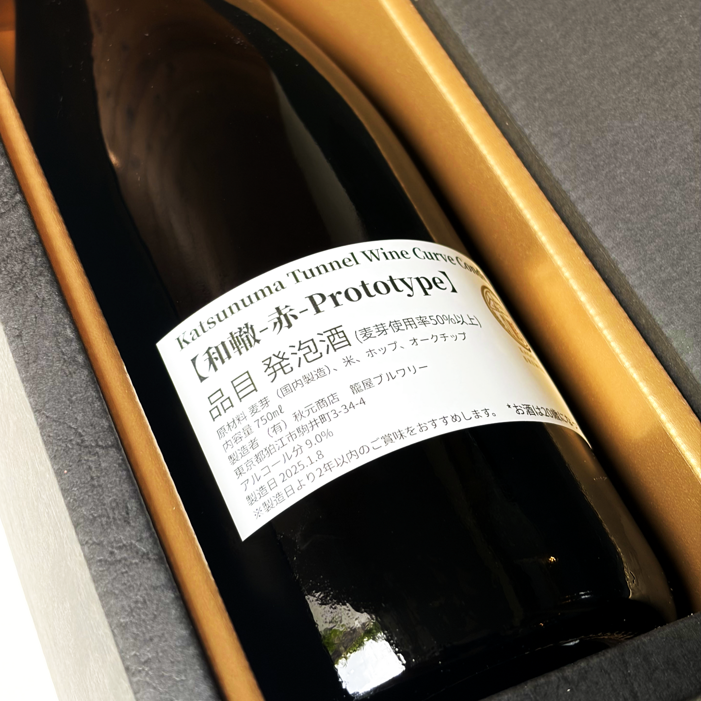 勝沼トンネル長期熟成　和轍 赤  Katsunuma Tunnel Special Reserve