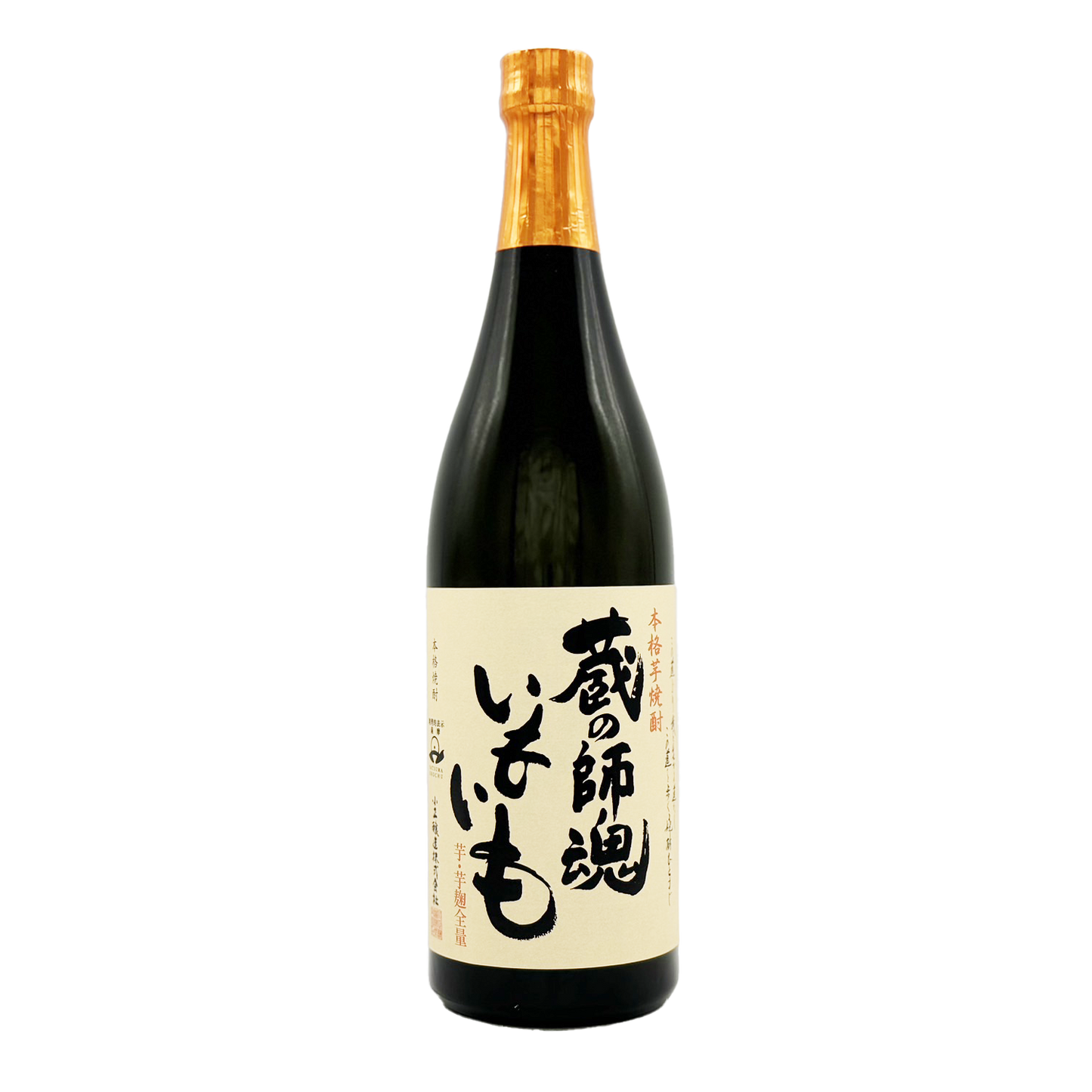 蔵の師魂　いもいも