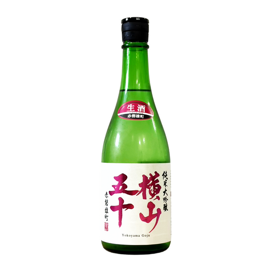 横山五十　純米大吟醸　赤磐雄町　無濾過生原酒