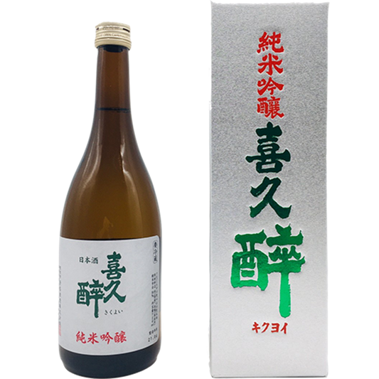 喜久醉　純米吟醸