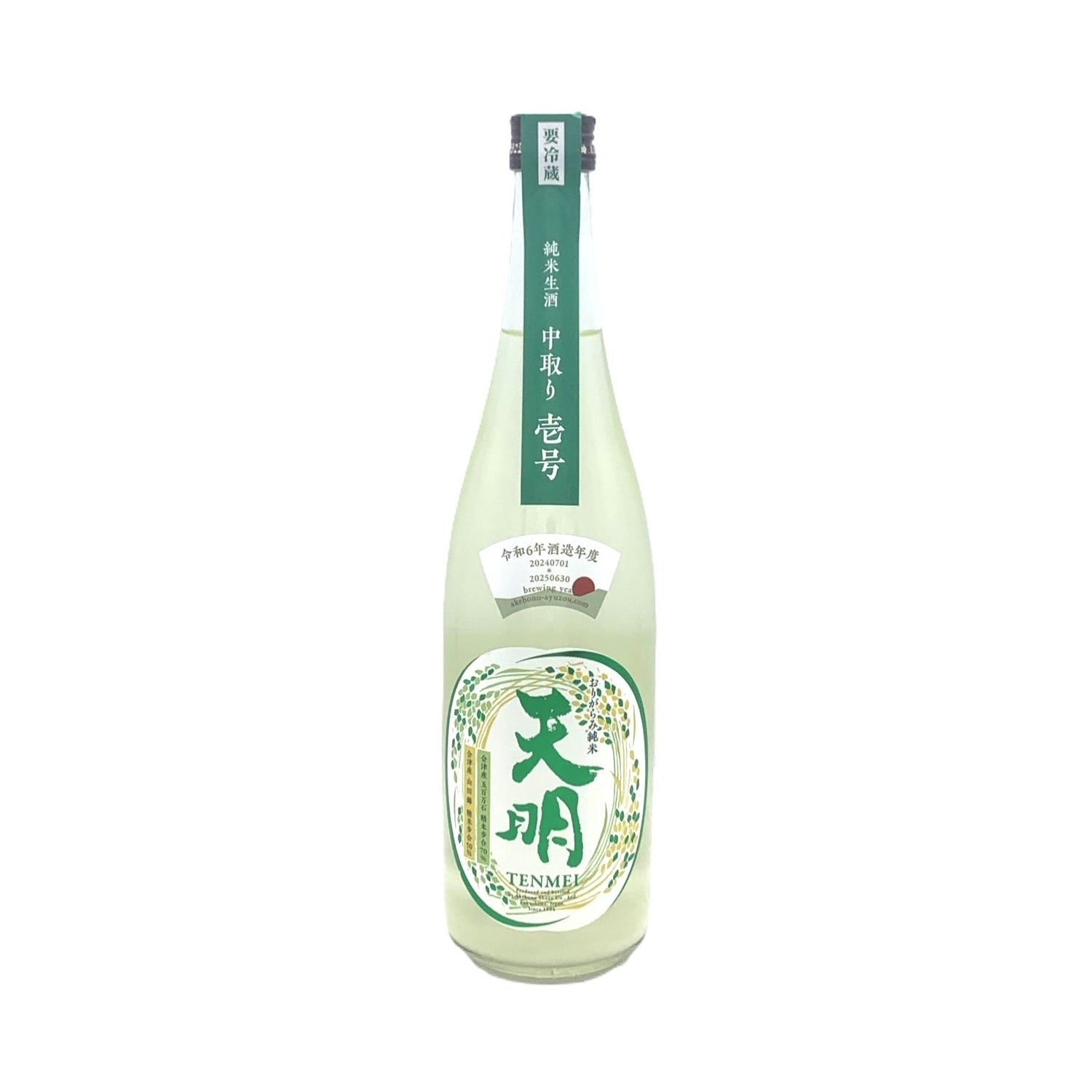 蔵から探す：曙酒造 – 籠屋秋元商店 オンラインショップ