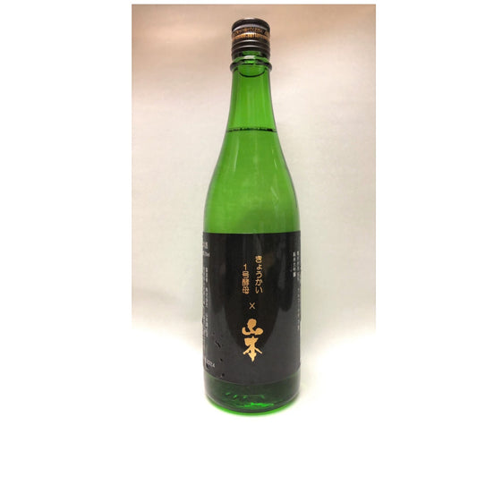 山本　純米大吟醸　きょうかい1号酵母仕込み