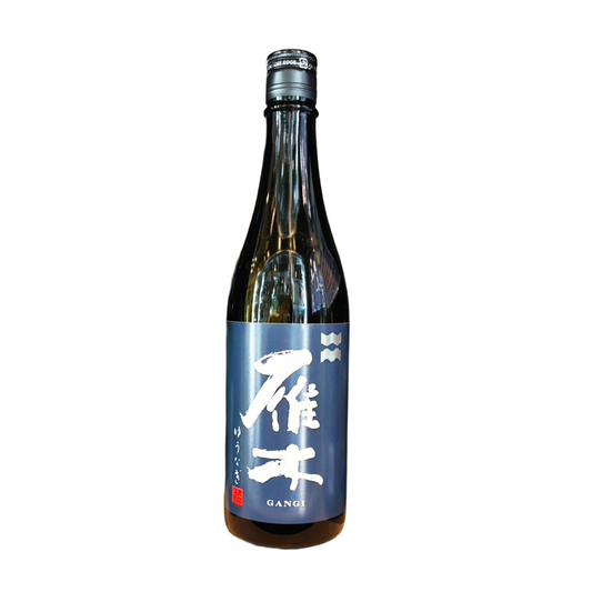 雁木　純米大吟醸　ゆうなぎ
