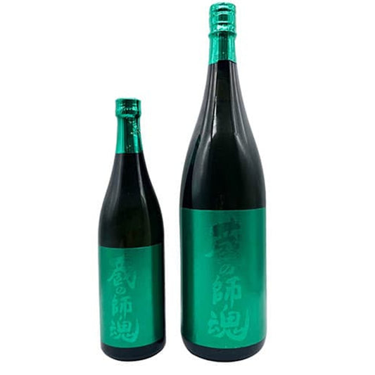 蔵の師魂　The　Green