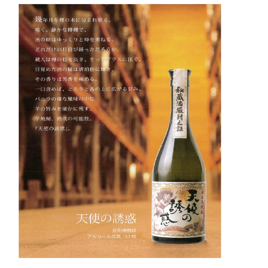 天使の誘惑　(限定商品)