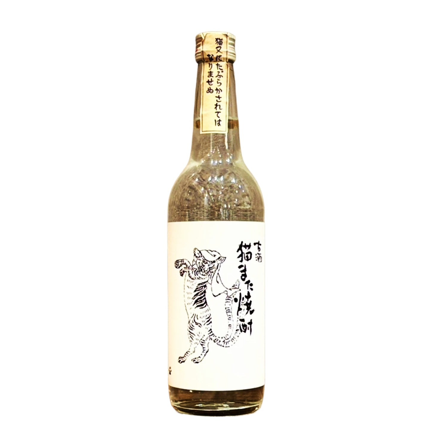 猫また　純米焼酎