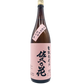 佐久乃花　生酛純米原酒　宮下米