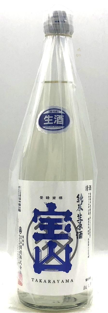 宝山　純米　生原酒