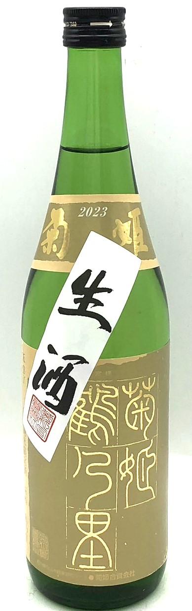 菊姫　鶴乃里　生原酒