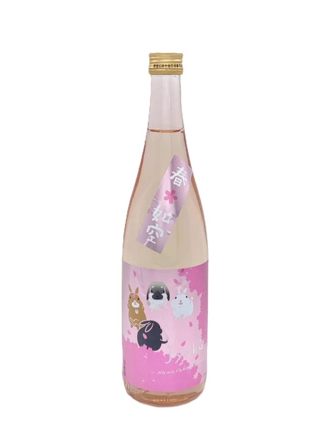 如空 純米酒 花咲かラビット