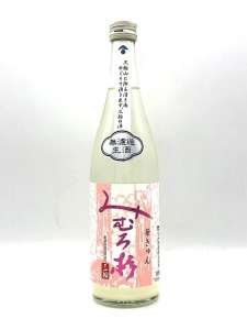 みむろ杉 純米吟醸 雄町 おりがらみ生 華きゅん