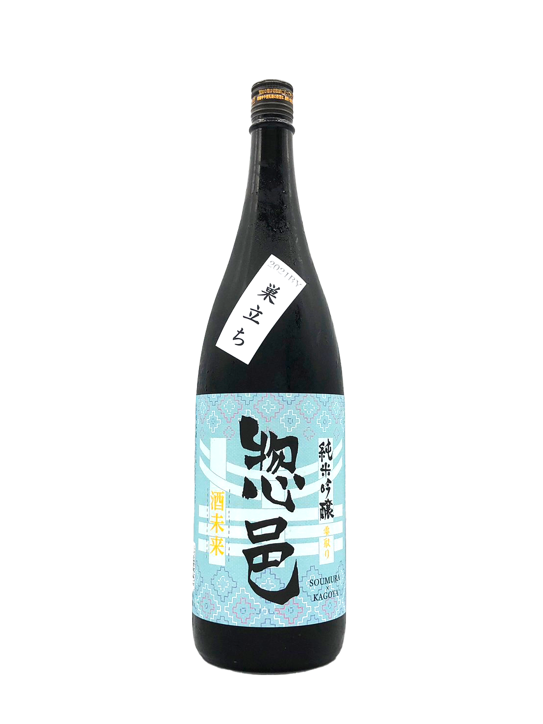 豊盃 純米大吟醸 生 レインボー | 日本酒 | 商品一覧 | 日本酒・地酒の