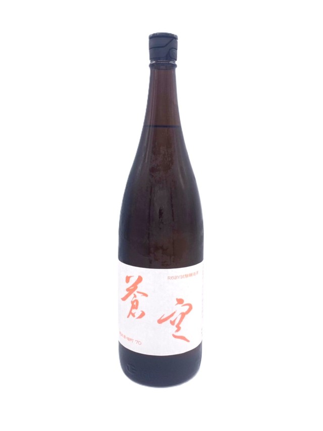 蒼空　試験醸造　純米酒　雄町70