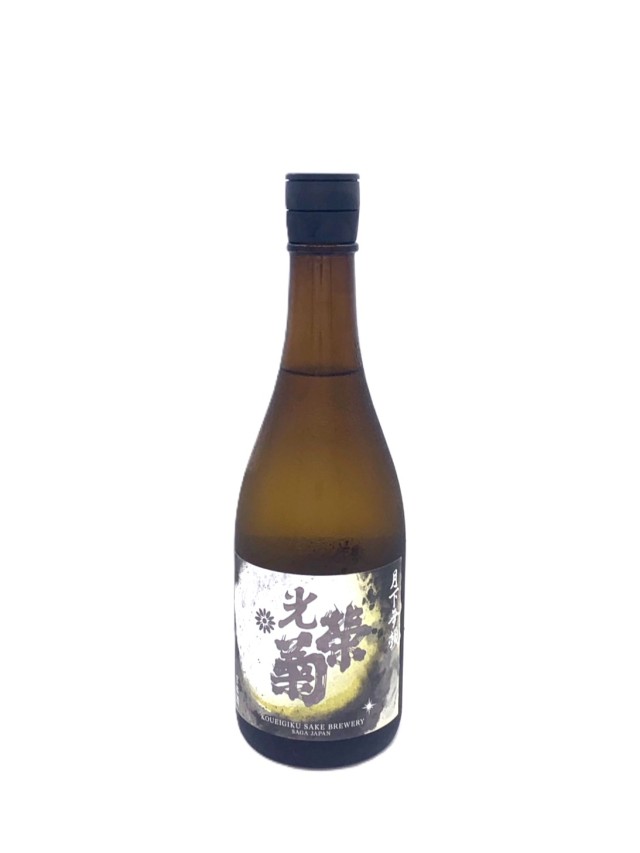 光栄菊　月下無頼　雄町生原酒