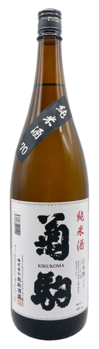 菊駒 純米酒 70