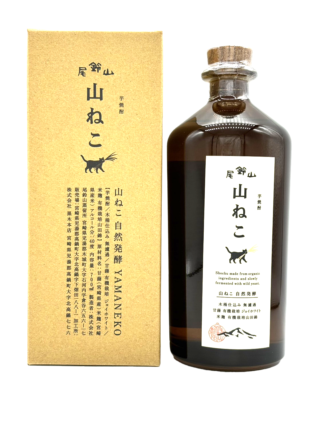 乙40°尾鈴山 山ねこ 自然発酵 | 焼酎 | 商品一覧 | 日本酒・地酒の通販なら地酒の籠屋